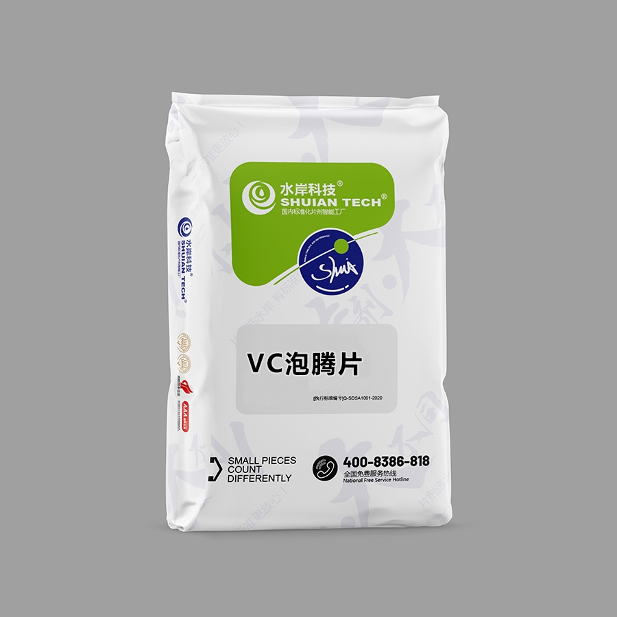 vc泡騰片